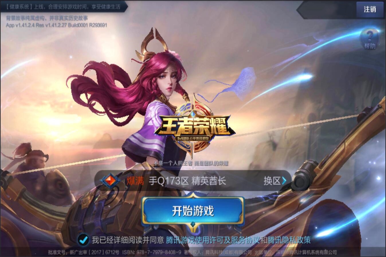通往世界赛 通往世界赛