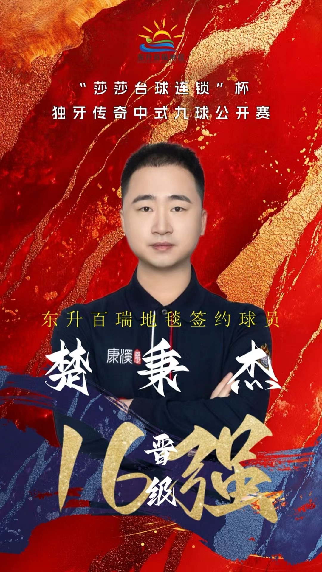 挑战 挑战